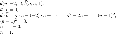 \vec{a}(n;-2; 1), \vec{b}(n; n; 1) , \\ 
\vec{a}\cdot\vec{b}=0, \\ 
\vec{a}\cdot\vec{b}=n\cdot n+(-2)\cdot n+1\cdot1=n^2-2n+1=(n-1)^2, \\ 
(n-1)^2=0, \\ 
n-1=0, \\ 
n=1.