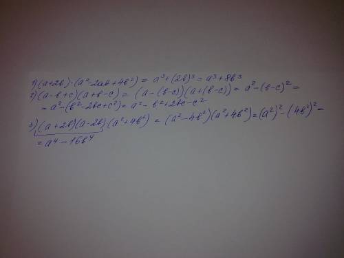 (a+2b)*(a^2-2ab+4b^2)= (a-b+c)*(a+b-c)= (a+2b)*(a-2b)*(a^2+4b^2)=
