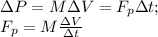 \Delta P=M\Delta V=F_p\Delta t;\\
F_p=M\frac{\Delta V}{\Delta t}