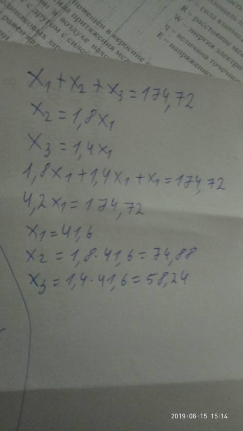 Стрёх участков собрали 174,72 тонны овощей со второго участка собрали в 1,8 раза больше ac 3 в 1 4 р