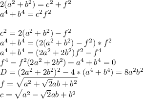 2(a^2+b^2)=c^2+f^2\\
a^4+b^4=c^2f^2\\\\
c^2=2(a^2+b^2)-f^2\\
a^4+b^4=(2(a^2+b^2)-f^2)*f^2\\
a^4+b^4=(2a^2+2b^2)f^2-f^4\\
f^4-f^2(2a^2+2b^2)+a^4+b^4=0\\
D=(2a^2+2b^2)^2-4*(a^4+b^4) =8a^2b^2\\
f=\sqrt{a^2+\sqrt{2}ab+b^2}\\
 c=\sqrt{a^2-\sqrt{2}ab+b^2}\\
