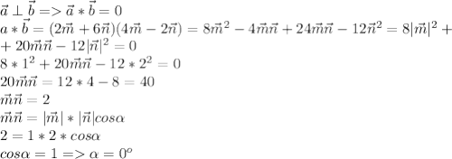 \vec a \perp \vec b=\vec a* \vec b=0 \\ 
a* \vec b=(2 \vec m + 6 \vec n)(4 \vec m - 2 \vec n)=8 \vec m^2-4 \vec m \vec n+24 \vec m \vec n-12 \vec n^2=8 |\vec m|^2+ \\ 
+20\vec m \vec n-12|\vec n|^2=0 \\ 8*1^2+20\vec m \vec n-12*2^2=0 \\ 20\vec m \vec n=12*4-8=40 \\ \vec m \vec n=2 \\ \vec m \vec n= |\vec m|*|\vec n|cos \alpha \\ 2=1*2*cos \alpha \\ cos \alpha =1= \alpha =0^o