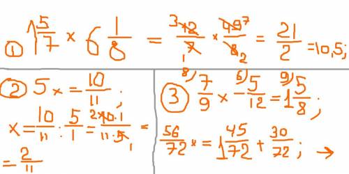 1целая 5/7умножить на 6 целых 1/8 5х=10/11 7/9х-5/12=1 целая 5/8
