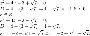 x^2+4x+3+ \sqrt{7}=0, \\ 
D=4-(3+ \sqrt{7})=1- \sqrt{7}\approx-1,6