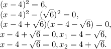 (x-4)^2=6, \\
(x-4)^2-(\sqrt{6})^2=0, \\ 
(x-4+\sqrt{6})(x-4-\sqrt{6})=0, \\ 
x-4+\sqrt{6}=0, x_1=4-\sqrt{6}, \\
x-4-\sqrt{6}=0, x_2=4+\sqrt{6}.