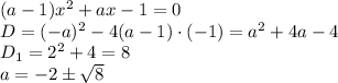 (a-1)x^2+ax-1=0
\\\
D=(-a)^2-4(a-1)\cdot(-1)=a^2+4a-4
\\\
D_1=2^2+4=8
\\\
a=-2\pm \sqrt{8}