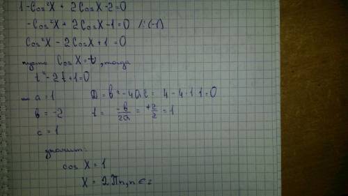 Решите уравнение: sin^2x + 2cosx -2 =0