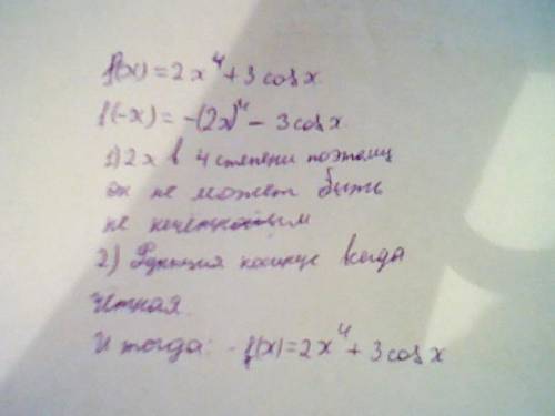 Доказать ,что функция является четно или нечетной пример: f(x)=2x^4+3 cosx