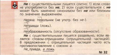 Не с существительными. надо раскрыть скобки и написать раздельно или слитно (не)погоды, (не)приятеля