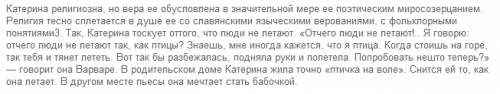 Образ катерины в пьесе островского гроза с момента жизни в доме и до смерти