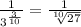 \frac{1}{3^{ \frac{3}{10} } } = \frac{1}{ \sqrt[10]{27} } 

