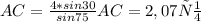 AC= \frac{4*sin30}{sin75} 
AC = 2,07 см
