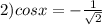 2)cosx=- \frac{1}{ \sqrt{2} }
