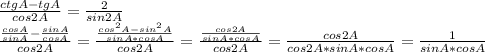 \frac{ctgA-tgA}{cos2A} = \frac{2}{sin2A} 
 \\ \frac{ \frac{cosA}{sinA} - \frac{sinA}{cosA} }{cos2A} = \frac{ \frac{ cos^{2}A- sin^{2}A }{sinA*cosA} }{cos2A} = \frac{ \frac{cos2A}{sinA*cosA} }{cos2A} = \frac{cos2A}{cos2A*sinA*cosA} = \frac{1}{sinA*cosA}