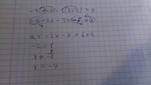 Решить линейное уравнение -2(1-x)-3(x+2)=x буду вам признательна