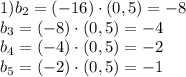 1)b_2=(-16)\cdot (0,5) =-8 \\ b_3=(-8)\cdot (0,5)=-4 \\ b_4=(-4)\cdot (0,5)=-2 \\ b_5=(-2)\cdot (0,5)=-1 \\ 
 
