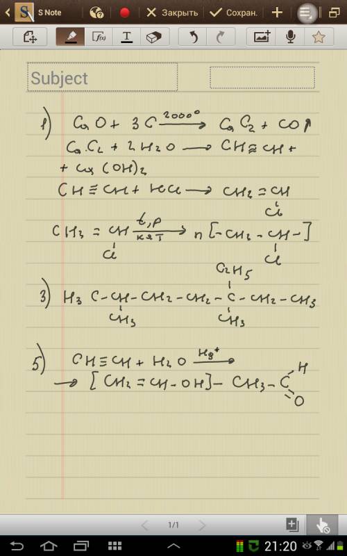1.решите цепочку превращений: сао - сас2 - с2н2 - сн2 = сн - сl - (-сн2-сн-)n ↓ сl 2.нарисуйте и дай
