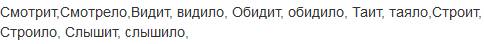 Данные глаголы запишите в форме 3-го лица в настоящем времени в единственном и множественном числе.у