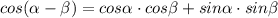 cos( \alpha - \beta )=cos \alpha
 \cdot cos \beta +sin \alpha \cdot sin \beta