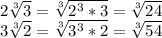 2 \sqrt[3]{3} = \sqrt[3]{2^{3} * 3} = \sqrt[3]{24} \\
3 \sqrt[3]{2} = \sqrt[3]{3^{3} * 2} = \sqrt[3]{54} \\
