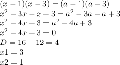 (x-1)(x-3)=(a-1)(a-3) \\ x^{2} -3x-x+3=a^{2}-3a-a+3 \\ x^{2}-4x+3=a^{2}-4a+3 \\ x^{2}-4x+3=0 \\ D=16-12=4 \\ x1=3 \\ x2=1 \\