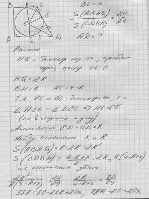нужно ! в прямоугольную трапецию abcd с прямым углом при вершине а вписана окружность, касающаяся ос