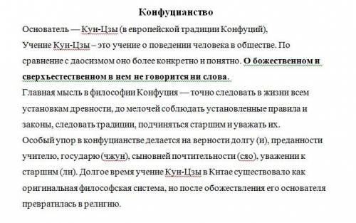 Конспект&nbsp; культуры и религии древнего мира (кратко) я буду это учить на устный билет поэтому мо
