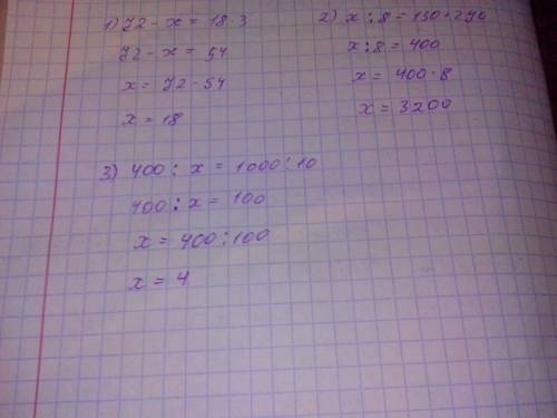 Решите уравнения столбиком 1)72- x=18*3 2)x: 8=130+270 3)400: x=1000: 10