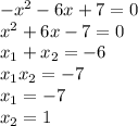 -x^{2}-6x+7=0\\
x^{2}+6x-7=0\\
x_{1}+x_{2}=-6\\
x_{1}x_{2}=-7\\
x_{1}=-7\\
x_{2}=1