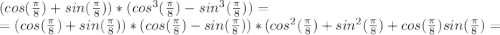 (cos( \frac{\pi}{8} )+sin(\frac{\pi}{8}))*(cos^3(\frac{\pi}{8})-sin^3(\frac{\pi}{8}))= \\
=(cos( \frac{\pi}{8} )+sin(\frac{\pi}{8}))*(cos( \frac{\pi}{8} )-sin(\frac{\pi}{8}))*(cos^2( \frac{\pi}{8} )+sin^2(\frac{\pi}{8})+cos(\frac{\pi}{8})sin(\frac{\pi}{8})=