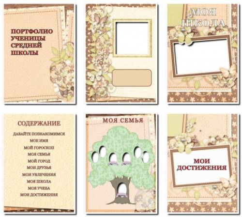 Что должно быть в портфолио. в смысли например : грамоты или такое
