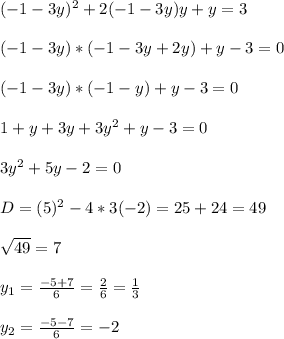 \\ (-1-3y)^2+2(-1-3y)y+y=3 \\ 
 \\ (-1-3y)*(-1-3y+2y)+y-3=0 \\ 
 \\ (-1-3y)*(-1-y)+y-3=0 \\ 
 \\ 1+y+3y+3y^2+y-3=0 \\ 
 \\ 3y^2+5y-2=0 \\ 
 \\ D= (5)^2-4*3(-2)=25+24=49 \\ 
 \\ \sqrt{49} =7 \\ 
 \\ y_{1}= \frac{-5+7}{6} = \frac{2}{6} = \frac{1}{3} \\ 
 \\ y_{2}= \frac{-5-7}{6} =-2 \\