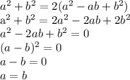 a^2+b^2=2(a^2-ab+b^2)

a^2+b^2=2a^2-2ab+2b^2\\a^2-2ab+b^2=0\\(a-b)^2=0\\a-b=0\\a=b