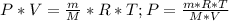 P*V= \frac{m}{M} *R*T; 
 P = \frac{m*R*T}{M*V} 
