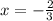 x=-\frac{2}{3}\\
