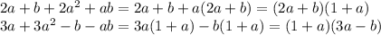 2a+b+2a^2+ab=2a+b+a(2a+b)=(2a+b)(1+a)
\\\
3a+3a^2-b-ab=3a(1+a)-b(1+a)=(1+a)(3a-b)