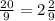 \frac{20}{9}=2 \frac{2}{9} 
