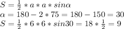 S= \frac{1}{2}*a*a*sin \alpha \\ 
 \alpha =180-2*75=180-150=30 \\ 
S= \frac{1}{2}*6*6*sin 30=18* \frac{1}{2}=9 
