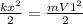 \frac{kx^2}{2}= \frac{mV1^2}{2} 

