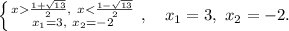 \left \{ {{x\frac{1+\sqrt{13}}{2},\ 
x