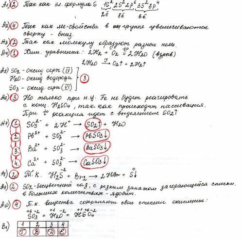9класс. тест по теме «подгруппа кислорода» вариант 2 а1. элемент, имеющий схему строения атома 2е 8е
