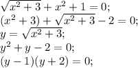 \sqrt{x^2+3}+x^2+1=0;\\
(x^2+3)+\sqrt{x^2+3}-2=0;\\
y=\sqrt{x^2+3};\\
y^2+y-2=0;\\
(y-1)(y+2)=0;