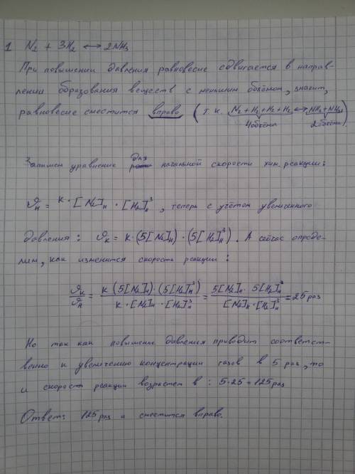 Для реакции n2 + 3h2 ↔ 2nh3 равновесные концентрации (моль/дм3) были: [n2] = 0,3; [h2] = 0,9; [nh3]