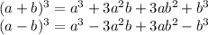(a+b)^3=a^3+3a^2b+3ab^2+b^3 \\ (a-b)^3=a^3-3a^2b+3ab^2-b^3
