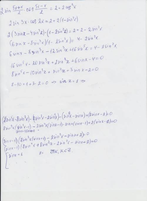 Sin5x+sinx=2+2cos^2 x , что то с ответом не сходится(