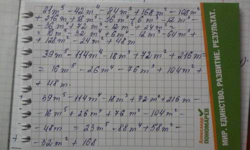 (7m+9)(m^2-4)(3m^2-6m)+(3m+1)(2m^2-4m)(3m^2-6m)=(8m+3)(2m^2-4m)(m^2-4) : (