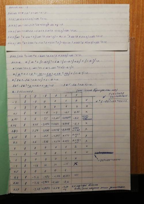 Решить уравнение<img src=