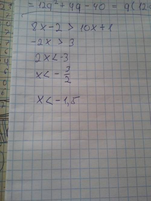 Решить! при каких значениях х значение выражения 8x-2 больше значения выражения 10x+1 а) при х> -