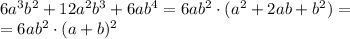 6a^3b^2+12a^2b^3+6ab^4=6ab^2\cdot(a^2+2ab+b^2)=\\
=6ab^2\cdot(a+b)^2