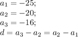 a_1=-25;\\
a_2=-20;\\
a_3=-16;\\
d=a_3-a_2=a_2-a_1